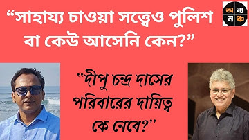 হাদিকে হত্যা, পত্রিকায় আগুন—পিছনে নির্বাচনের রাজনীতি? :  মনজুরুল আলম পান্না ।মাসুদ কামাল | অন্য মঞ্চ