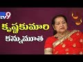 Krishna Kumari passes away; her sister Sowcar Janaki speaks to media