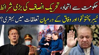 PTI Leader Give Clear Statement on Negotiations | What Imran Khan Said? | Exclusive Interview
