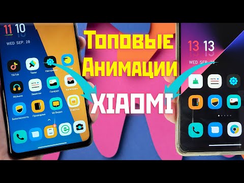 Самые топовые анимированные иконки и значки MIUI для XIAOMI