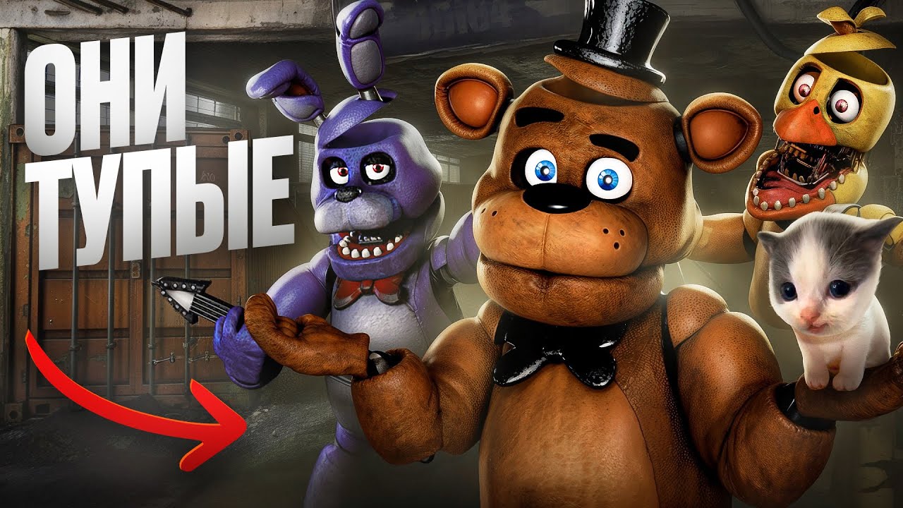 😨15 МИНУТ БЕСПОЛЕЗНОЙ ИНФЫ О Five Nights at Freddy's