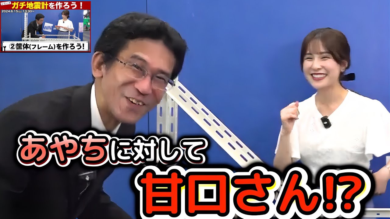 【山口剛央×松雪彩花×大島璃音】番組では塩対応だけど、物づくり部部長の時は、手取り足取り優しい