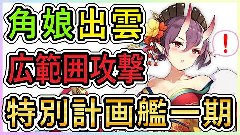 アズレン