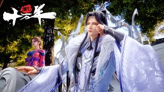 ✨【炼气十万年 One Hundred Thousand Years of Qi Training】| EP301-310！| 💑MUTI SUB | Donghua