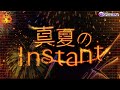 D4DJ Groovy Mix | Peaky P-key - 真夏のInstant [Lyrics] [Expert] [Great Full Combo]