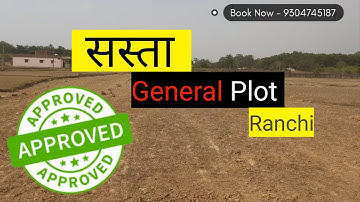 सस्ता जैनरल प्लॉट | Ranchi | Property in ranchi | general plot | property yug guru