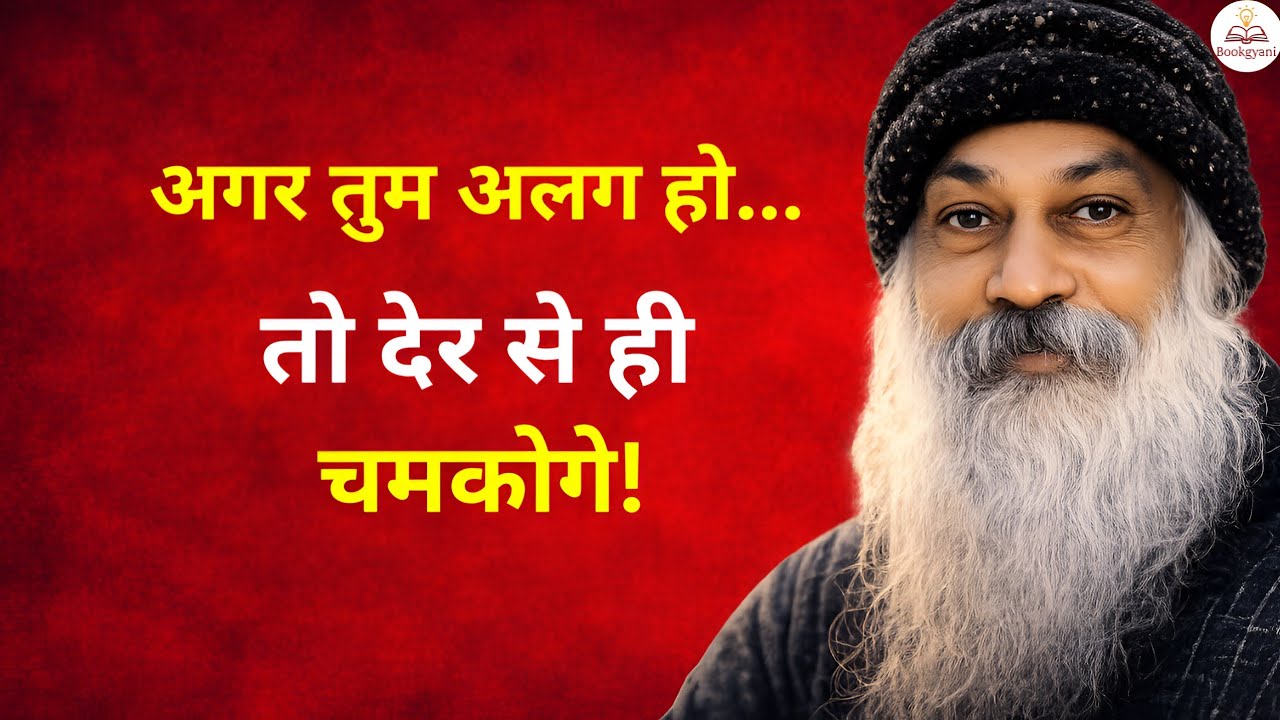 देर से चमकने वाले लोगों की असली ताकत