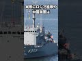 【地理の謎】なぜ日本列島はこんな形なのか？実は中国とロシアを封じる“巨大な壁”だった
