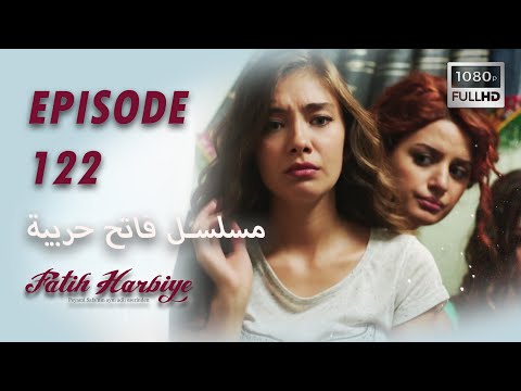بين نارين الحلقة 122  2023 