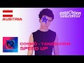 COSMÓ - TANZSCHEIN •Eurovision 2026• Austria 🇦🇹 {Speed Up}