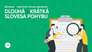 Занятие по грамматике, тема: «Dlouhá x Krátká slovesa pohybu»