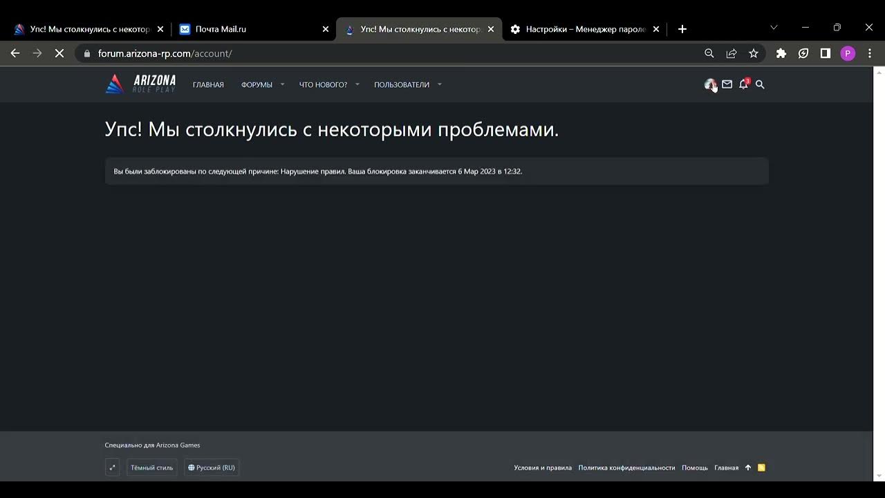Forum problems. Forum problems