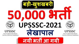 Up Lekhpal Vacancy 2020  Upsssc 50       Up Si Vacancy 2020    2020