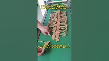 Super high speed 300pcs/min twisted rope handle making machine #handle #papermachine