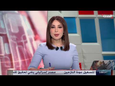 نشرة 13 غرينيتش | 6 غارات أميركية تستهدف الحوثيين... وإسرائيل تصعّد في غزة