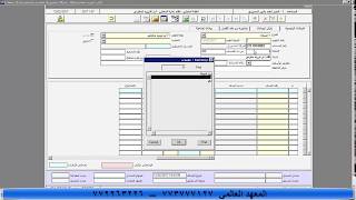 شرح عمليات المخزون نظام الاونكس برو erp مركز نوبل screenshot 5