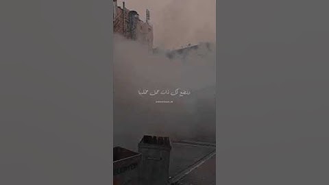 أجمل حالات واتساب قرآن كريم بصوت أحمد النفيس مؤثرة جداً عن الزلزال #قناة_أبي_أنس_الرسمية