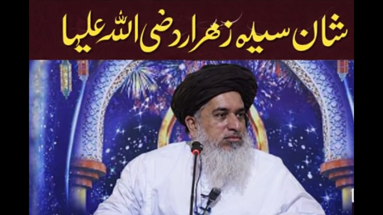 HAZRAT ALLAMA MOLANA BABA G KHADSIM HUSSAIN K YADGAR BAYAN JO AP NY SAYDA PAK KI SHAN BAYAN FARMI