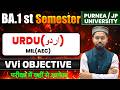 Urdu BA 1st Semester Purnea /JP University Objective Question | Urdu BA Semester 1