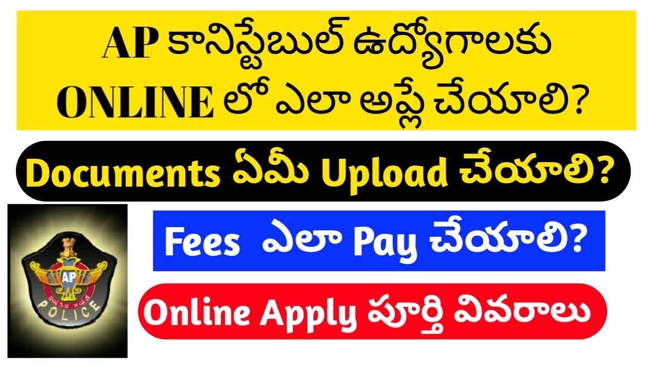 How to apply ap police constable online, ap police constable apply process in telugu