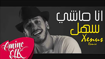 Saad Lamjarred-Machi Sahl ماشي ساهل(Xenus & M&H YÄZAN) REMIX 2016 _HD.mp4