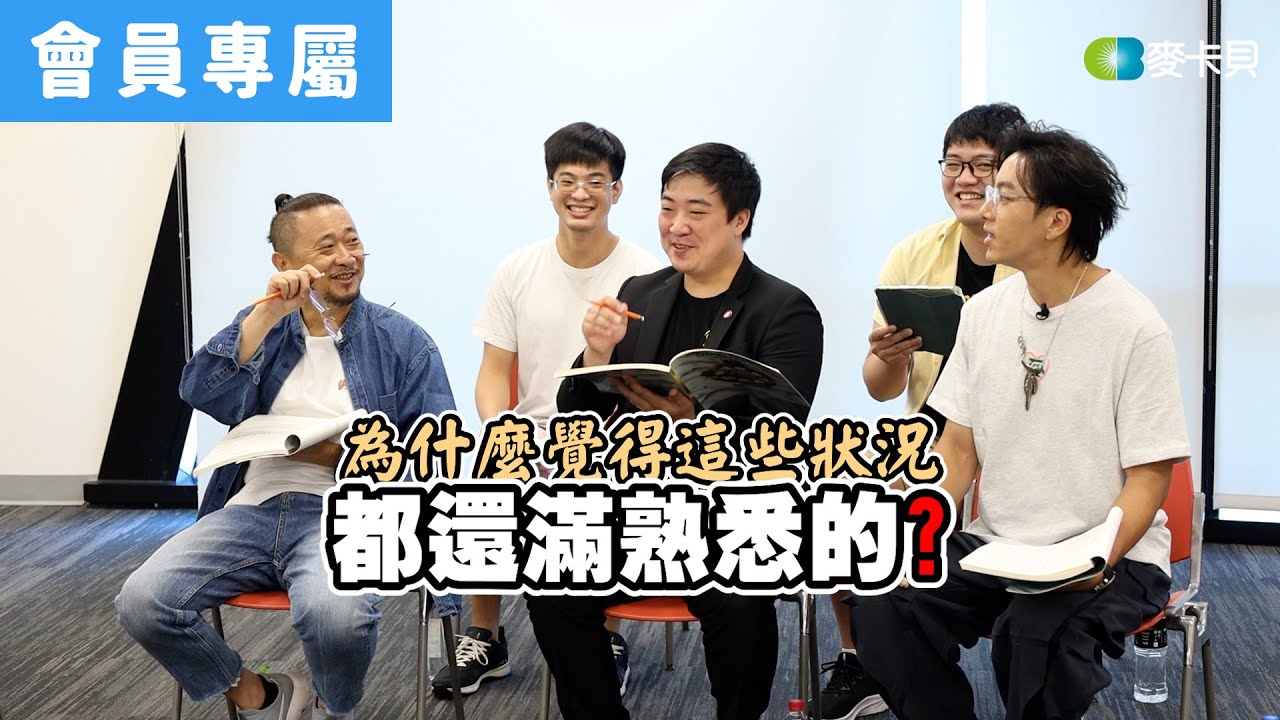 [Behind]合唱團表演時會遇到的種種狀況