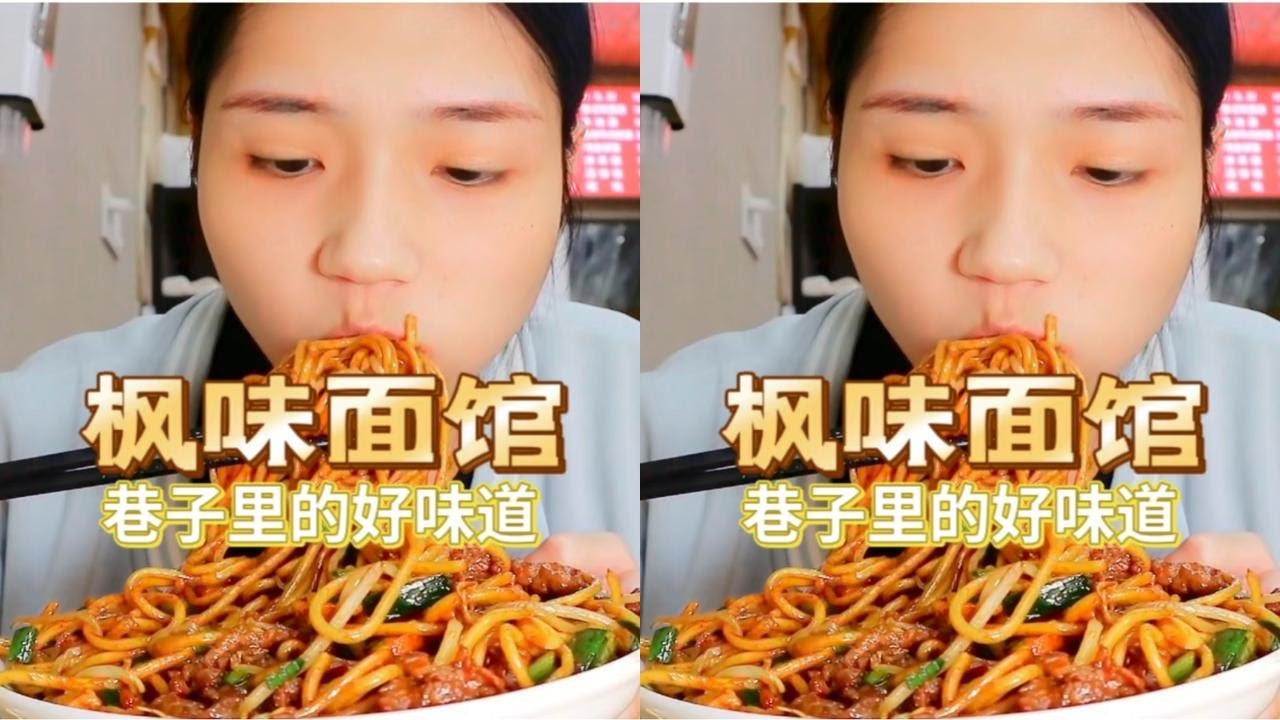 绍兴独一家的枫桥面馆，他家的生牛肉炒面太可以了