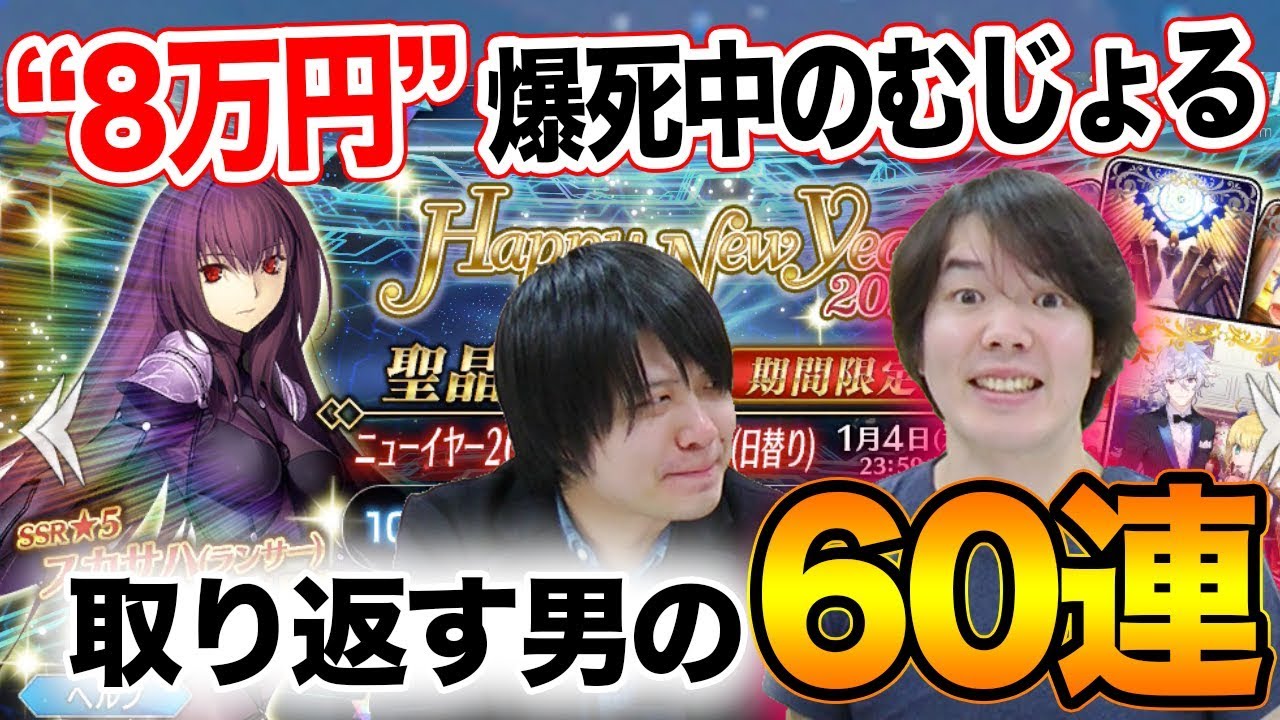 Re 閒聊 面對現實吧 Fgo 17 課金全紀錄 有da影片 Fate Grand Order 哈啦板 巴哈姆特