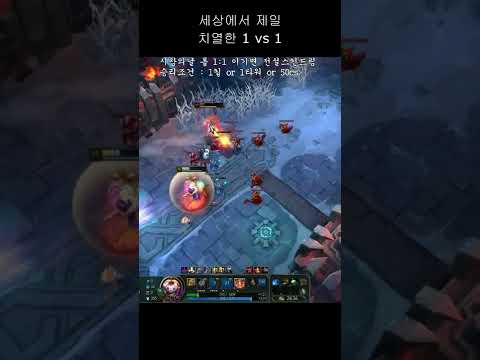 세상에서 제일 치열한 <strong>바드</strong> vs 클레드의 1vs1 ㅋㅋㅋ😀 (<strong>롤</strong>)