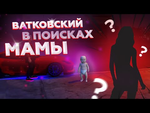 Видео: УГАР! ИЩЕТ СВОЮ МАМУ В GTA 5 