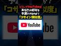 コサイン類似度 #数学#雑学