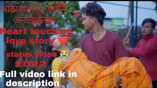 Adra kamwn jwngni Onjlainai😭|| bodo||Heart touching love story💔😭||#vivencyd|| 2022||