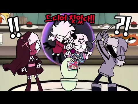 <strong>셀레버</strong>&amp;amp;라사지 드디어 엄마아빠를 만났다?! - 프라이데이 나이트 펌킨 만화 (Friday Night Funkin)