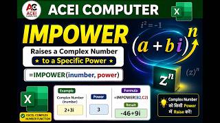 #aceicomputer  Excel IMPOWER Formula: Complex Numbers की Power कैसे निकालें   MS Excel IMPOWER