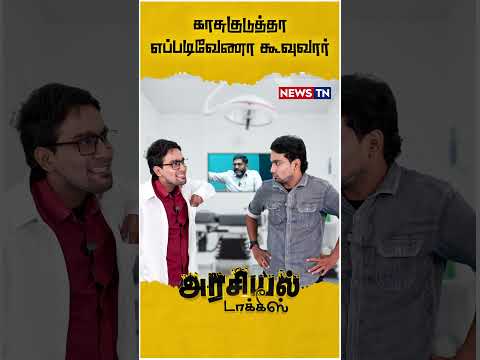 அப்போ ஒரு உருட்டு, இப்போ ஒரு உருட்டு | Savukku Sankar | EPS | Edappadi Planisamy | ADMK