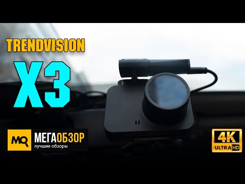 TrendVision X3 обзор. Быстросъемный видеорегистратор с GPS