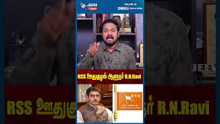 Jeeva Today Rss ஊத கழல ஆளநர ரவ