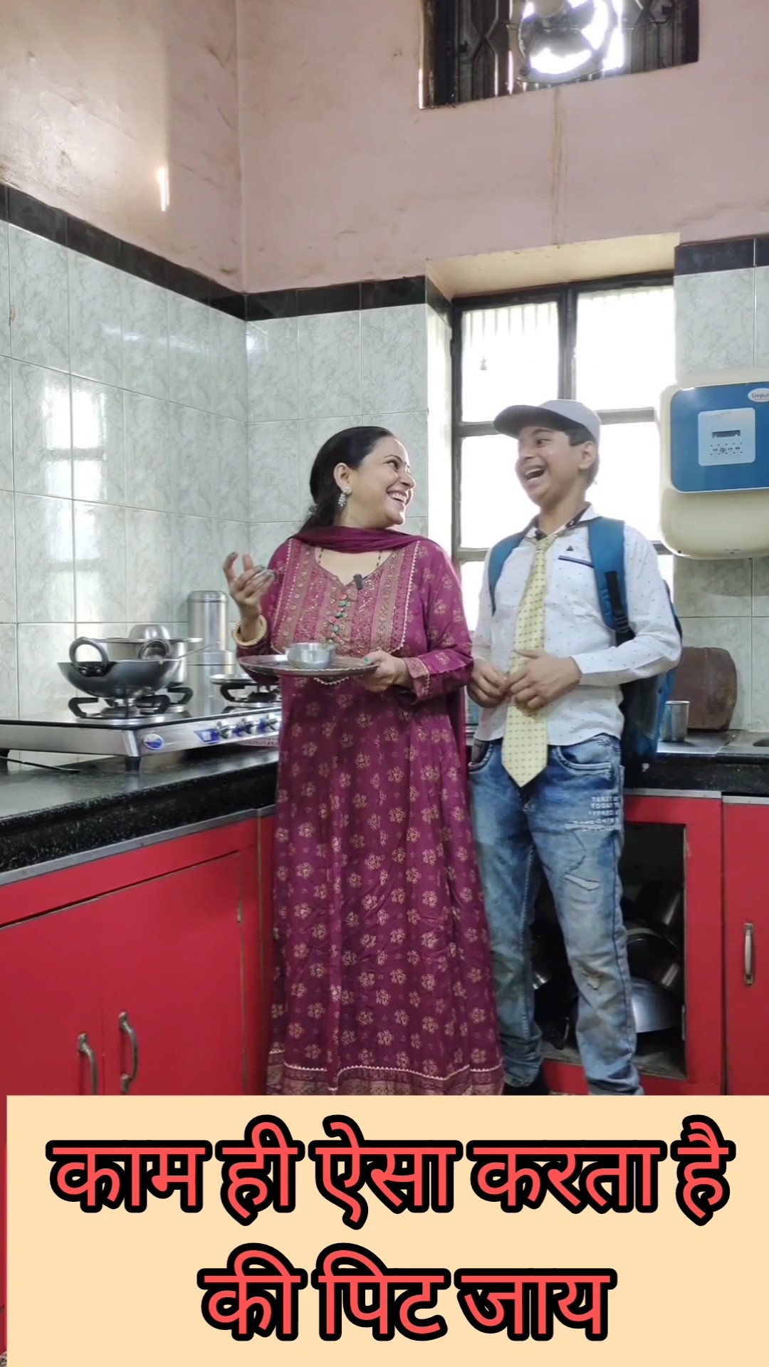 काम ही ऐसा करता है की पिट जाय #shorts #funny #comedy