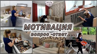 ЖИЗНЬ 50+/МОТИВАЦИЯ/УБОРКА квартиры/домашняя РУТИНА/ВОПРОС-ОТВЕТ #Rugiyavlog