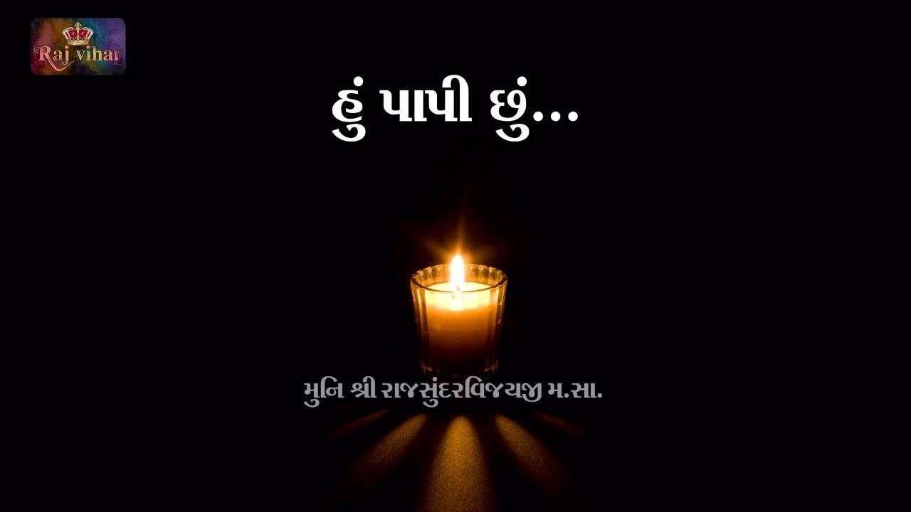 Hu Papi Chhu | jain Song | Realize Our Karma | Rajsundar vijayji