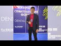 Міжнародний стоматологічний форум | Марк Харченко | Брекети | Вирівнювання зубів | стоматолог