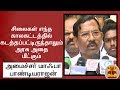 New video by Thanthi TV on YouTube
