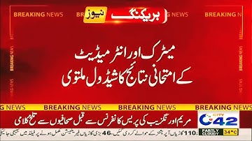 board postponed Matric & intermediate result 2021 -10th Result 2021 & 12th Result 2021 postpone pbcc