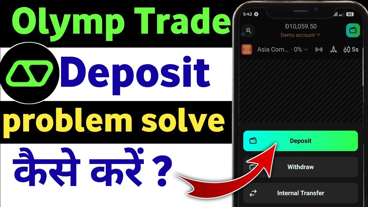 Olymp trade se paisa kaise deposit kare || olymp trade me deposit problem solve kaise kare 