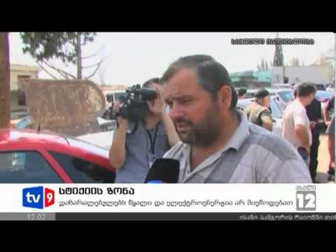 ახალი 12 | სტიქიის ზონა | 21.07.12