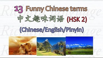 💝 Funny Chinese words:  HSK 2 ( ✍ 13 WORDS) | Richard Chinese Language