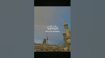 ربنا عليكَ توكلنا.... القارئ سعد الغامدي