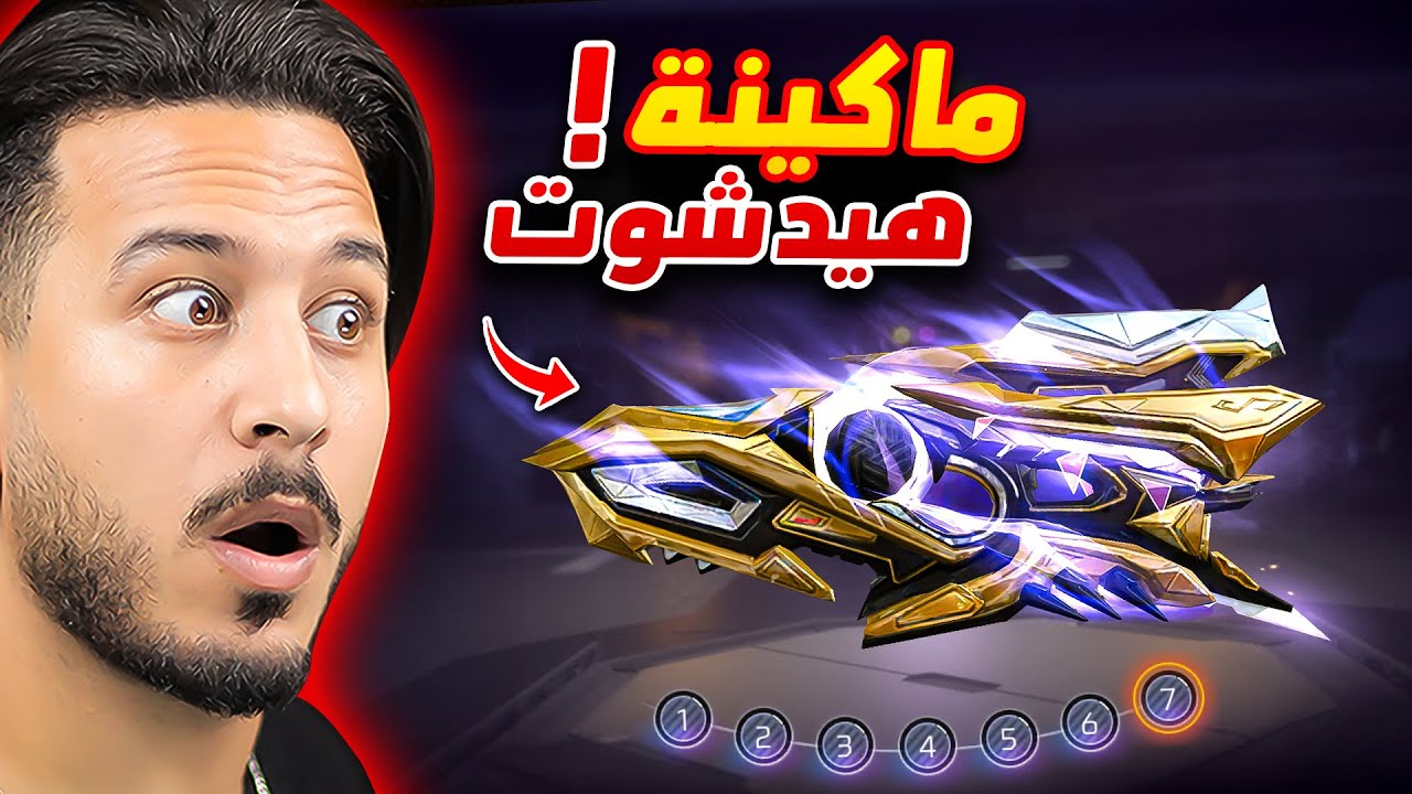 هذا السكن سيغير نظرتك لهذا السلاح 🔥