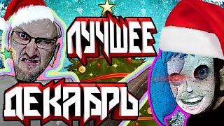 картинка: СМЕШНЫЕ МОМЕНТЫ С KУПЛИНOВЫM [GRANNY, SALLY FACE]