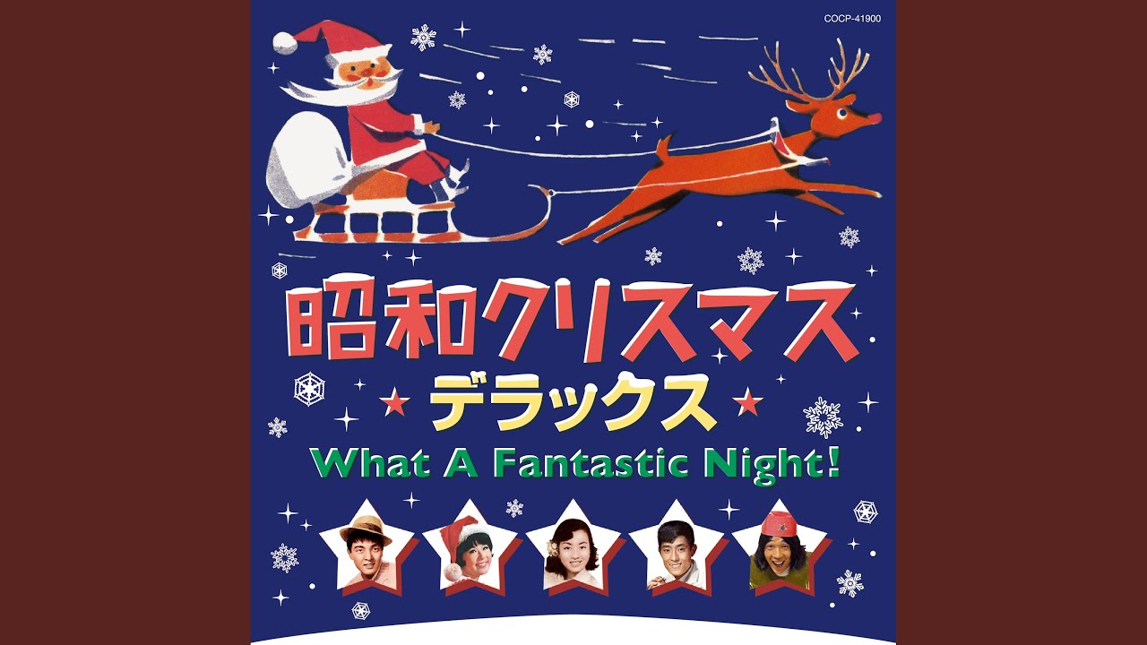 ホワイト・クリスマス（弘田三枝子） - YouTube